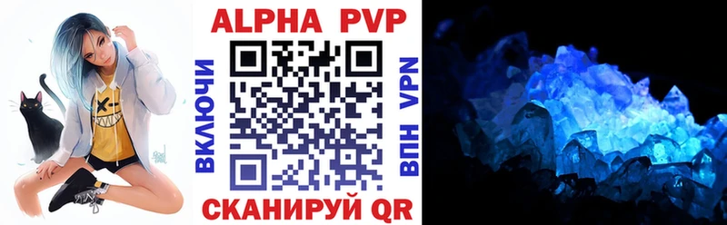 Альфа ПВП кристаллы  Купить закладки  Волхов 