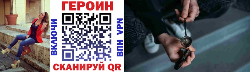 ГЕРОИН гречка  Купить где  Волхов 