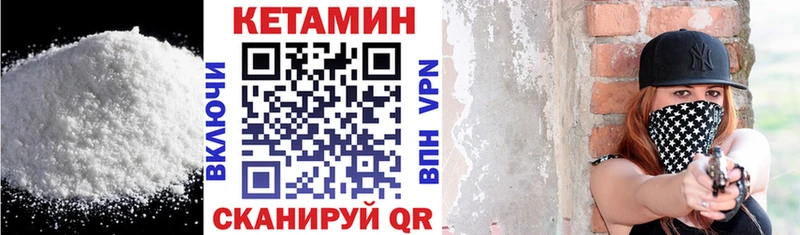 Кетамин VHQ  Купить где  Волхов 