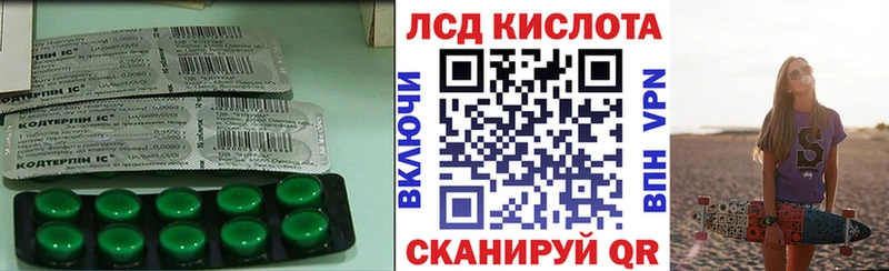 Купить  Волхов  LSD-25 экстази кислота 
