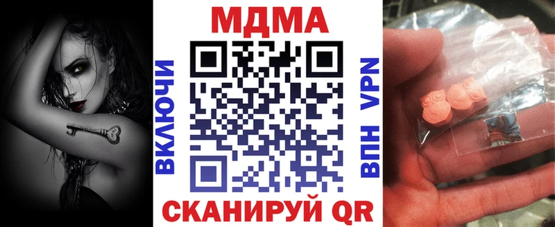 МДМА Molly  Купить  Волхов 