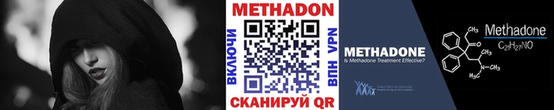 Купить  Волхов  Метадон methadone 