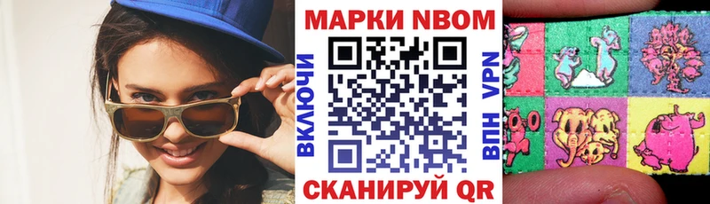 Марки 25I-NBOMe 1,5мг  Купить  Волхов 